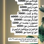 سالن زیبایی بیتاگلبرگ(تخفیف 20درصد)