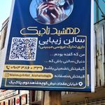 خدمات چاپ  ایده آرا پاکدشت