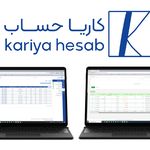 شرکت حسابداری کاریاحساب