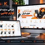 طراحی وبسایت و خدمات چاپی | فرادیدپرهام