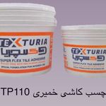 فروش چسب کاشی سرامیک فروغی