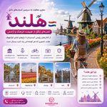 آژانس مسافرتی نقش لوتوس پارسیان (ویزا )