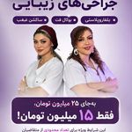 کلینیک لیزر و زیبایی دایان