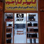 کامپیوتر کارا جنوب (بندرگناوه)