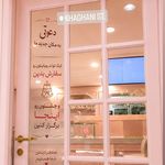 کافه موچی میوچی