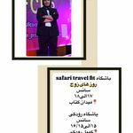 مربی کیک بوکسینگ بانوان الناز سفری