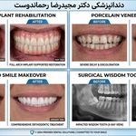 دندانپزشکی دکتر مجیدرضا رحماندوست