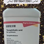 فروش مواد شیمیایی ایمانی