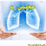 خدمات پرستاری در منزل ابن سینا