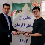 آکادمی تحصیلی رستاک (آقای سجاد رستگار)
