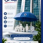 بیمه سامان نمایندگی ۷۱۲1