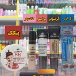 لوازم ارایشی و اکسسوری نگار پاکدشت