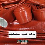 شیلنگ هیدرولیک کیان صنعت کارا