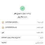 سرویس خواب تشک رویال
