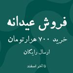 فروشگاه لوازم آرایشی هفت قلم