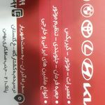 میکانیکی علی بیرامی