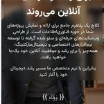 شرکت دیجیتال مارکتینگ کلاچ