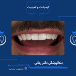 دندانپزشکی دکتر زمانی