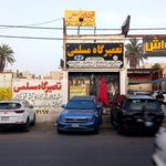 مسلمی. شیشه بالابر اینه بغل سانروف قفل ت