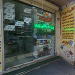 لوازم تحریری