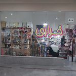 خرازی پرهام