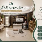 مرکز مشاوره حال خوب زندگی(دکتر سحر روحی)