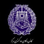 وکیل پایه یک دادگستری لیلا عزیزی