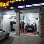 تعمیرگاه جلوبندی ابوالفضل