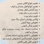 کفاشی گلستان ۲۵۲