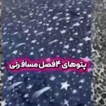 فروش کالای خواب پتو روتختی رو بالشتی هما