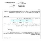 شرکت حمل و نقل ایمان بار