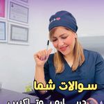 کلینیک لیزر و زیبایی دایان