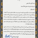 املاک صدف پردیس