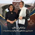 آموزشگاه مراقبت زیبایی دوامبر