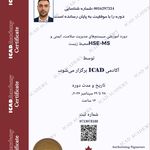 گواهی کسب‌وکار برای خدمات سمپاشی نوین پاک