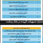 شرکت حامی رسالت شهر