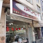 نمایندگی پارس خزر سمیعی