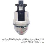 فروشگاه برساد انرژی