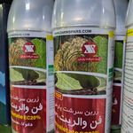 فروشگاه کشاورزی جمالی