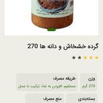 محصولات فرا ارگانیک لیان اندیشه یاری رسا