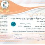 شرکت آذر یوز میهن (یوز آسانسور)
