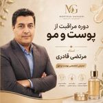 دوره جامع تکنسین داروخانه،فوریت وتزریقات