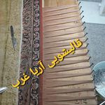 قالیشویی آریا غرب