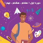 دبیرستان پسرانه پایدار