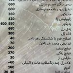 خدمات تخصصی ناخن ولنجک