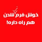 مجموعه EMS و فانکشنال فیتنس فرمانیه
