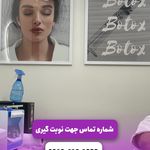 مرکز خدمات پوست و مو  لیزر و زیبایی یاس