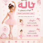 باشگاه ورزشی یوگا و پیلاتس شانا