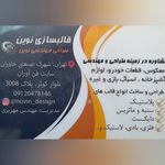 قالبسازی نوین