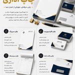 چاپ و تبلیغات و مهرسازی حسینی